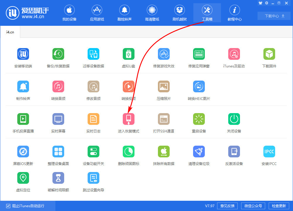 iPhone  刷机失败后如何使用爱思助手“救砖”？