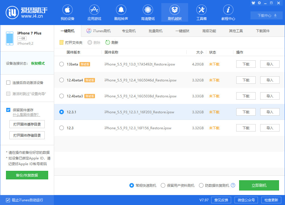 iPhone  刷机失败后如何使用爱思助手“救砖”？