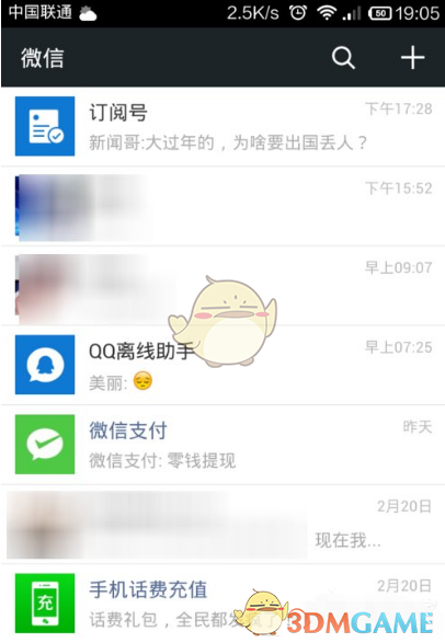 微信关闭摇一摇声音方法介绍