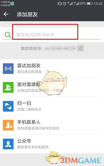 微信搜索不到微信号怎么办？