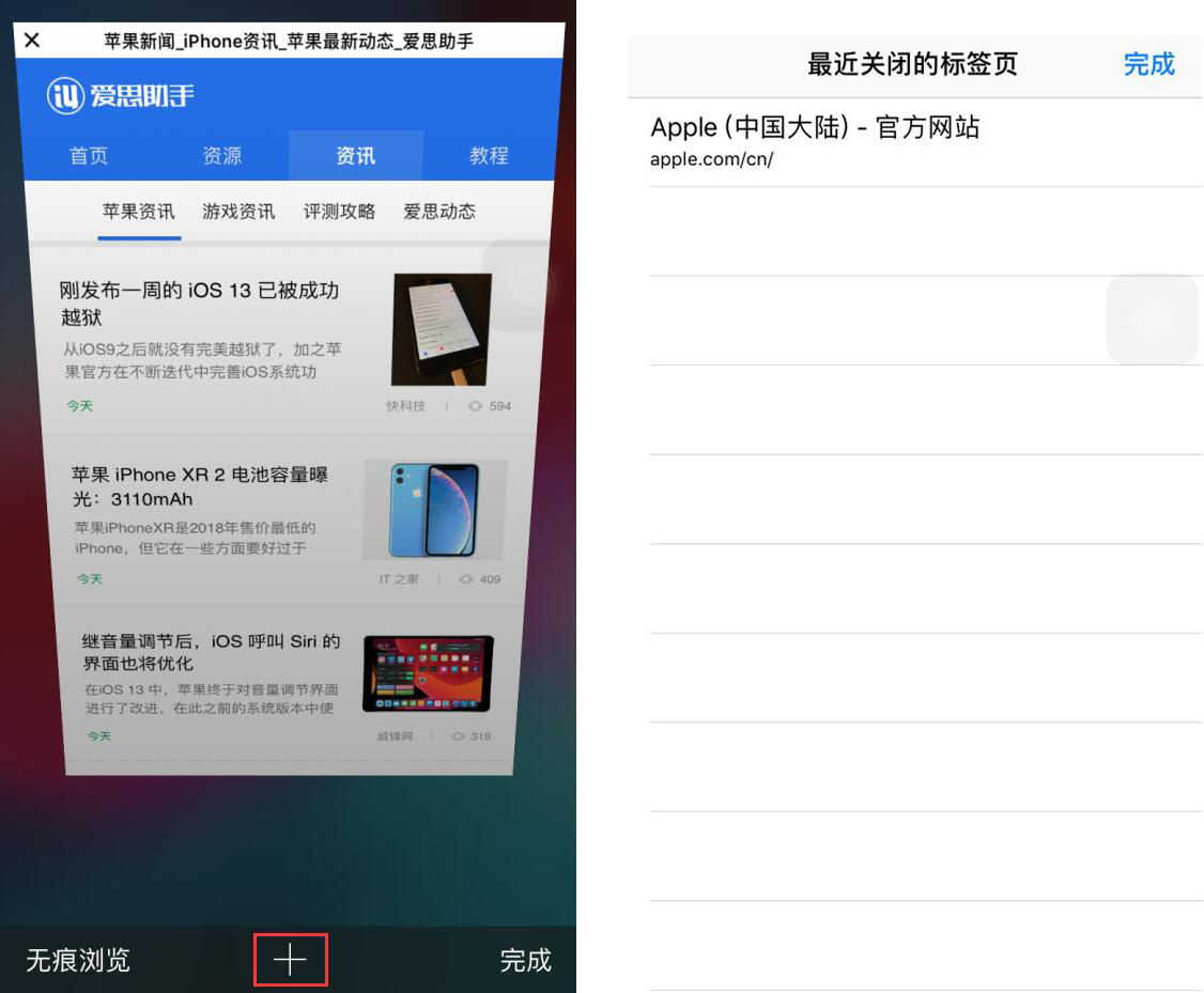 苹果 Safari  浏览器隐藏技巧汇总