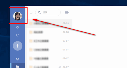 在有道云笔记中远程删除数据的操作步骤