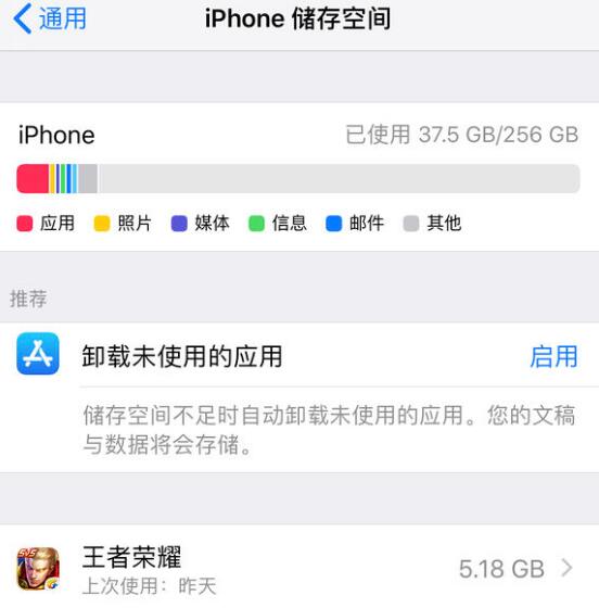 iPhone  打开应用时总是需要重新下载怎么办？