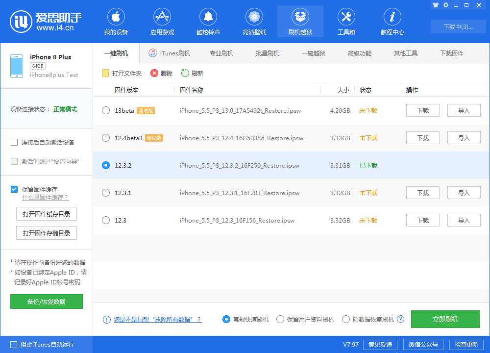 iPhone  系统无法更新怎么办？
