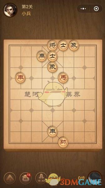 《微信腾讯中国象棋》楚汉争霸第2关攻略