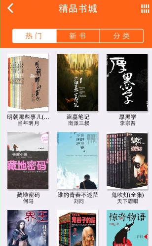 《阅读星》书籍查找功能使用说明