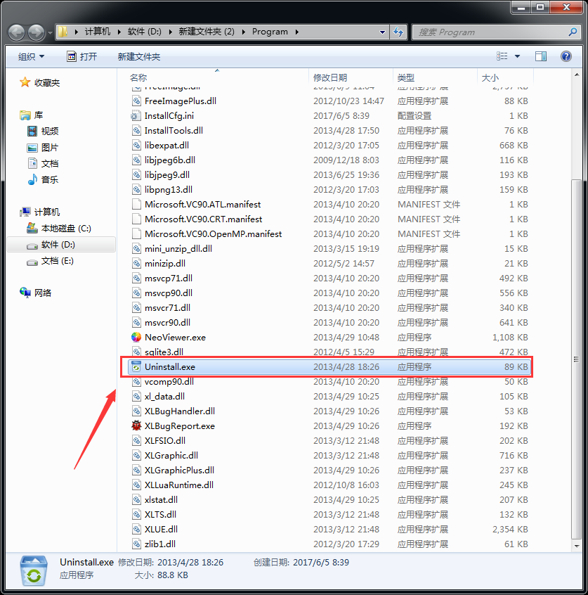 光影看图怎么卸载，彻底卸载光影看图的方法