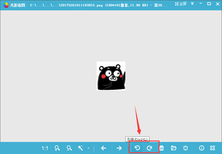 光影看图怎么旋转图片，光影看图旋转图片的方法