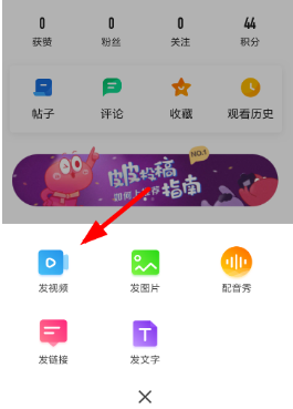 皮皮虾app剪辑视频方法介绍