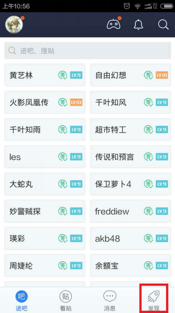 手机百度贴吧中一键签到的操作步骤