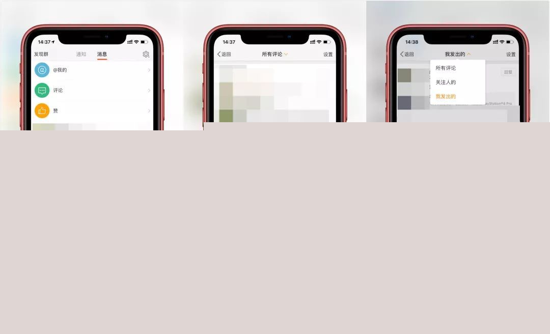 如何保护你的微博隐私 微博隐私保护设置