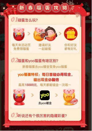 yoo视频app里的收益怎么提现