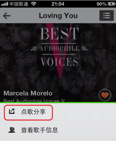 教你如何分享音乐到微信朋友圈