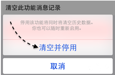 微信怎么关闭邮件提示