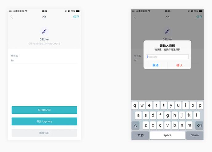 imToken怎么删除钱包？