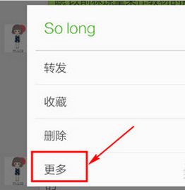 微信如何批量删除聊天记录