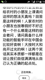 微信语音怎么转成文字保存