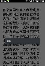 微信语音怎么转成文字保存