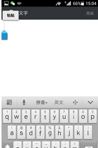 微信语音怎么转成文字保存