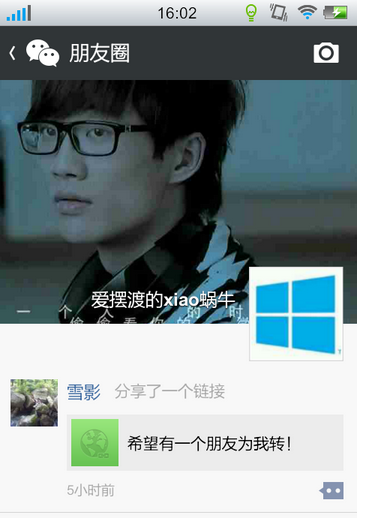 微信朋友圈相册封面怎么更换