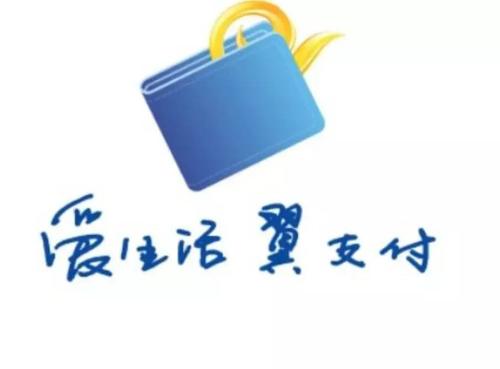 翼支付app退出的具体操作流程