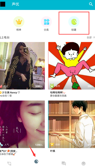 使用陪我APP开直播的操作过程