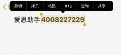 iOS  13 新增手势：编辑文字更方便了