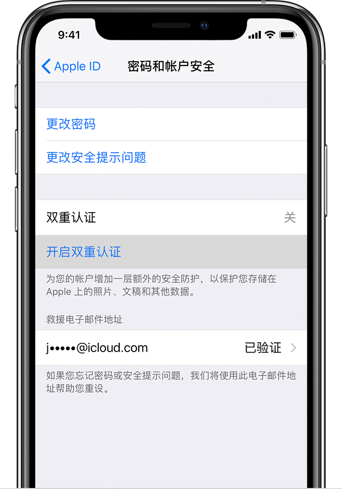 防止 Apple  ID  被盗刷，iPhone  用户必须注意两个细节