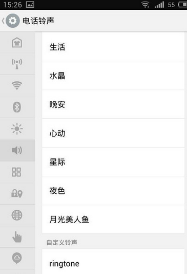 怎么把微信语音设为铃声