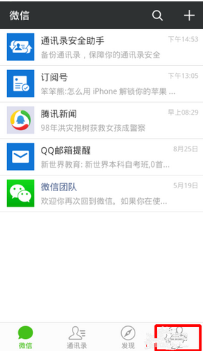 如何更改微信个性签名