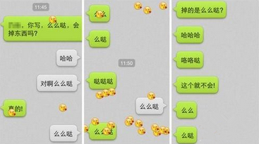 微信聊天输入哪些词语会从上往下落表情雨