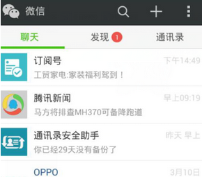 微信怎么查找聊天记录