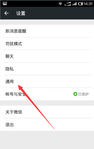 微信里的漂流瓶找不到怎么办