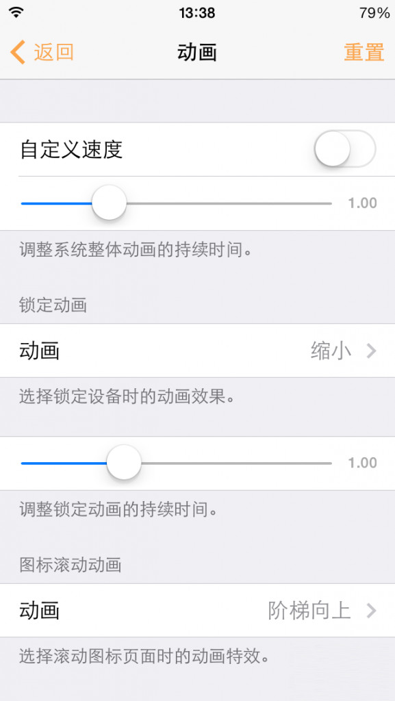 修改 iPhone  桌面图标、动画、状态栏，一个工具就够了