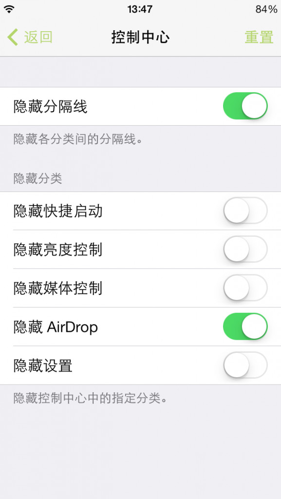 修改 iPhone  桌面图标、动画、状态栏，一个工具就够了