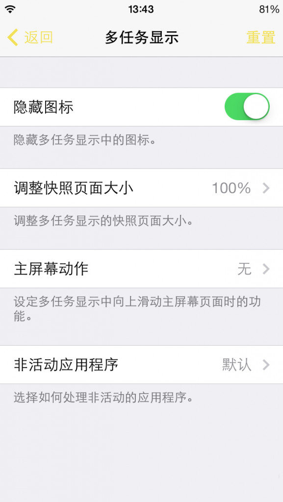 修改 iPhone  桌面图标、动画、状态栏，一个工具就够了