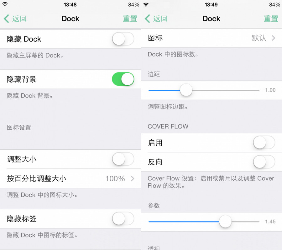修改 iPhone  桌面图标、动画、状态栏，一个工具就够了