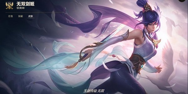 英雄联盟手游无双剑姬 英雄联盟手游菲奥娜攻略