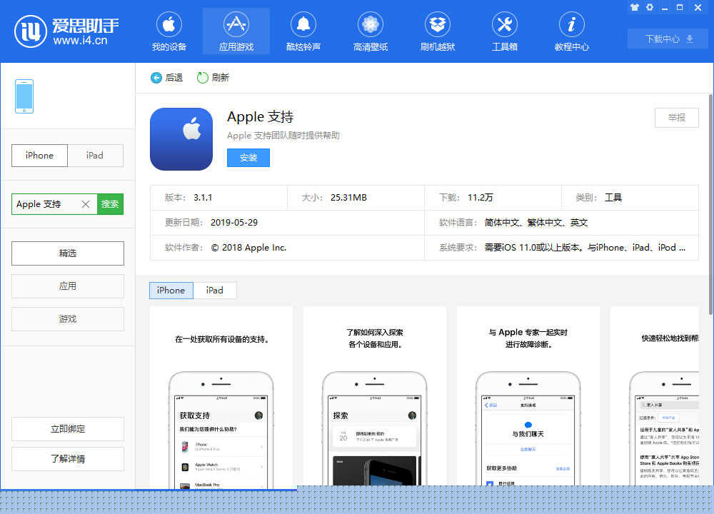 iPhone 屏幕碎了怎么办？如何预约苹果官方售后维修服务？