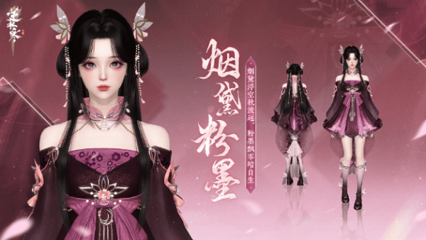 逆水寒手游8月时装怎么获得