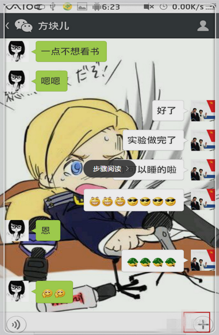 微信怎么发送地理位置