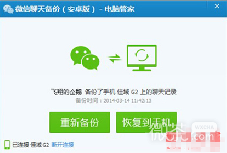 微信语音说错话怎么取消发送 微信使用10大技巧