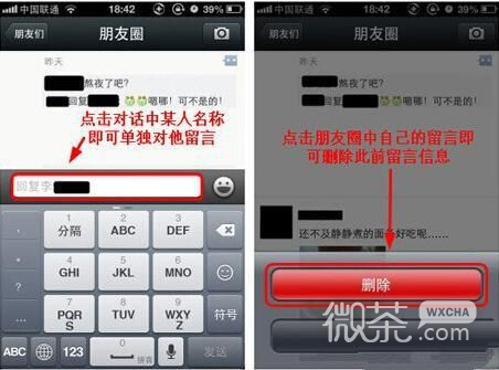 微信语音说错话怎么取消发送 微信使用10大技巧