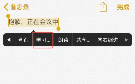 在 iPhone  上长按文字，除了复制外还可以做这些