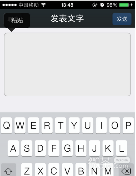 微信上如何分享网页链接