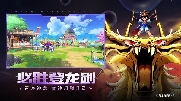 魔神英雄传神龙斗士兑换码 魔神英雄传cdk