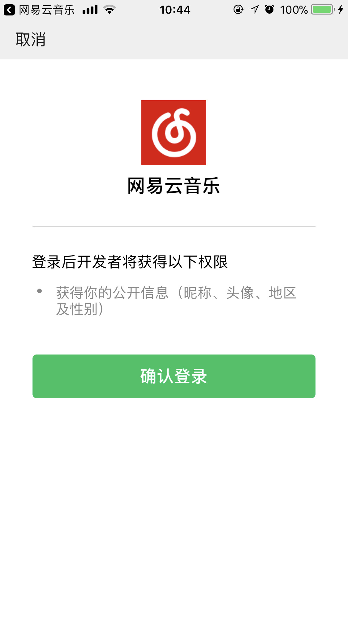 使用“新建用户信息”功能，保护微信账户隐私