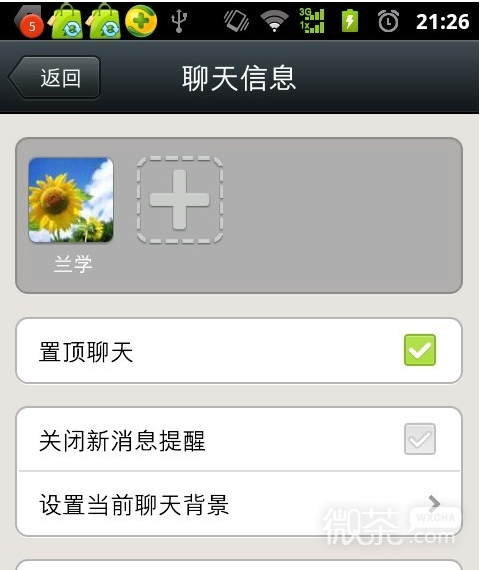 微信怎么删除聊天记录