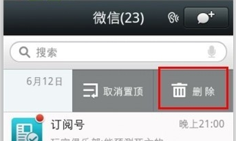 微信怎么删除聊天记录