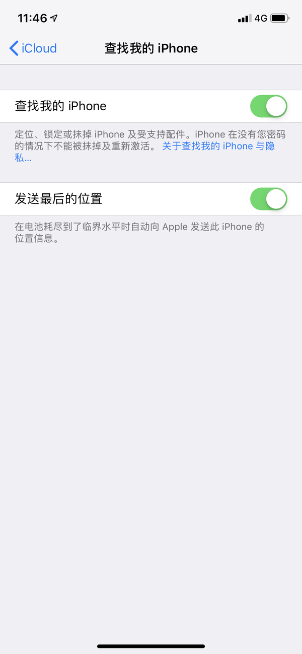 iPhone  一定要开启的 4 个功能，丢失后可以增加找回几率
